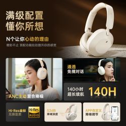 iKF Solo SBC深度主动降噪头戴式无线耳机