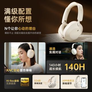 iKF Solo SBC深度主动降噪头戴式无线耳机