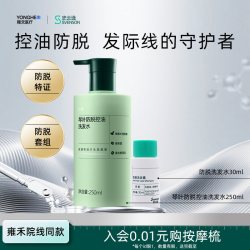 史云逊 琴叶防脱发控油洗发水套组固发强韧蓬松侧柏叶