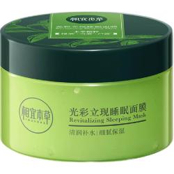 相宜本草 光彩立现绿茶睡眠面膜