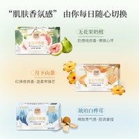 红贝缇 补水滋润可沐浴可洗脸羊奶香皂 (琥珀白桦茸  无花果  山茶花）200g 送赠品