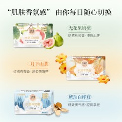 红贝缇 水润羊奶香皂(无花果 山茶花  琥珀)   200g  送赠品