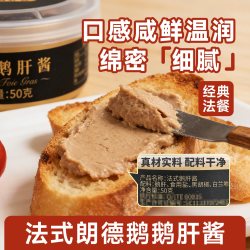 亲情沂蒙人 法式鹅肝酱 50g 罐装