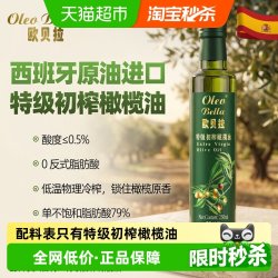 比比赞 欧贝拉橄榄油 250ml 1瓶