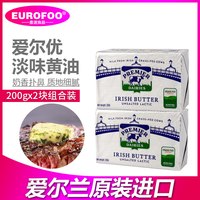 移动端：金凯利 淡味黄油200g*2盒