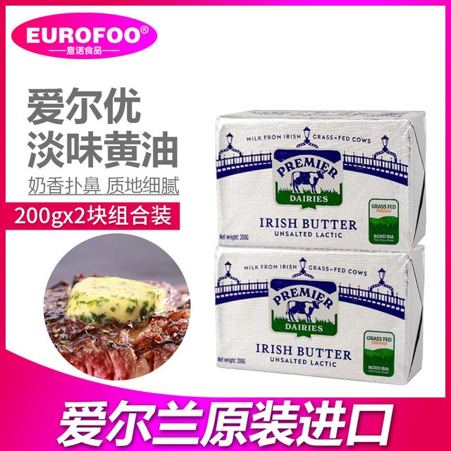 移动端：金凯利 淡味黄油200g*2盒