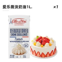 移动端：爱乐薇 尚巧厨-爱乐薇淡奶油法国铁塔动物性鲜奶油家用烘焙蛋糕裱花