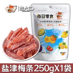 蛮大仁 盐津梅条500g无核酸咸梅肉九制话梅条乌梅子蜜饯果脯即食小零食