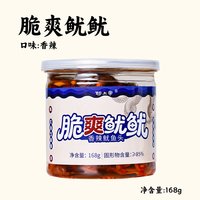 移动端、今日必买：阿尔帝 脆爽鱿鱼 168g 独立小包装