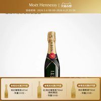移动端：酩悦 迷你香槟
