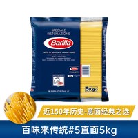 移动端：百味来 #5直条形意大利面5kg大袋装进口意面意粉餐饮装商用
