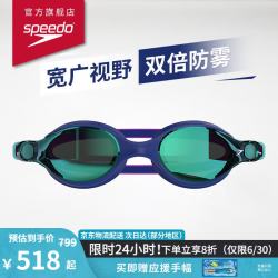 速比涛 成人泳镜VClass广角大视野高端进口防雾镀膜女士泳镜 紫色/绿色
