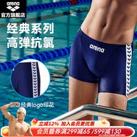 arena LINE系列 男款健身平角泳裤