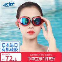 佳斯特 泳镜 男女游泳眼镜高清防水 JSD605 酒红电镀(平光)