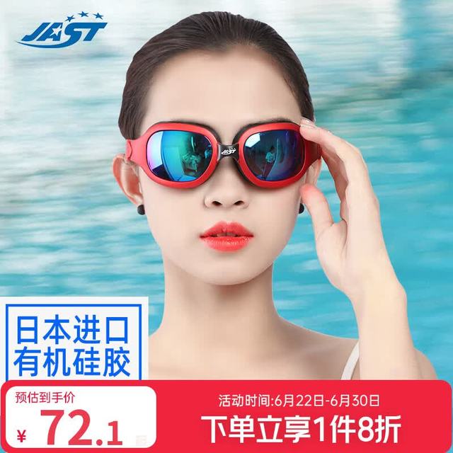 佳斯特 泳镜 男女游泳眼镜高清防水 JSD605 酒红电镀（平光）