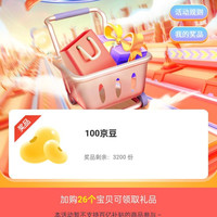 京东 容声京东自营旗舰店 新加购100豆  0点去