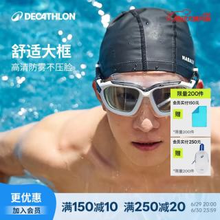 迪卡侬 儿童款大框防漏水泳镜 4465302