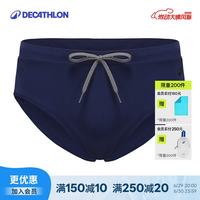 迪卡侬 男士泳裤游泳裤三角泳裤抗氯舒适男款泳裤男士泳衣-5426719
