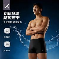 Keep 泳裤男士防尴尬泡温泉度假专业泳衣大码游泳装备 黑色 XXL