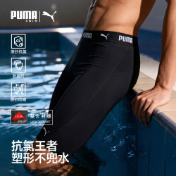 PUMA 男款抗氯五分竞速泳裤