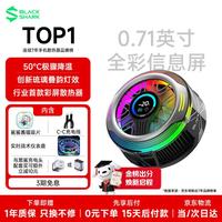 黑鲨 +6Pro磁吸手机散热器+半导体散热适用苹果iPhone17ProMax/华为小米红魔平板