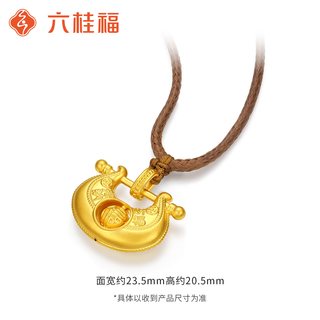 六桂福 足金平安锁包吊坠