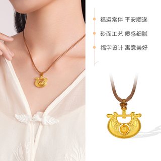 六桂福 足金平安锁包吊坠