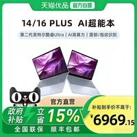 戴尔 新款DB14250/DB16250 英特尔二代Ultra处理器 2.5K 120Hz屏幕大学生轻薄本商务办公本笔记本电脑