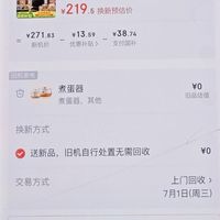 订单截图缩略图