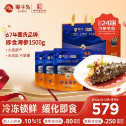 獐子岛 即食海参 大连底播辽刺参 1500g(24-30只) 礼盒
