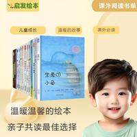 亲爱的小鱼 月亮你好吗安德烈·德昂作品12册 国际绘本大师 精选凯迪克奖绘本 爱打岔的小鸡