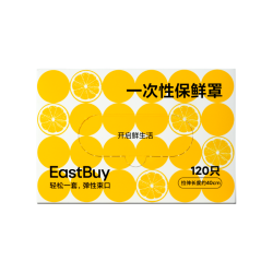 东方甄选 抽取式一次性保鲜罩 120只/盒 120只
