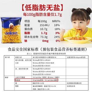 锦源春 安卡拉螺丝形意大利面 低钠 500g