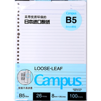 KOKUYO 国誉 Campus系列 WCN-CLL1110 B5活页本替芯 8mm横线 4本装