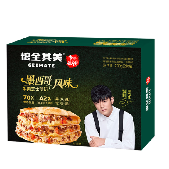 粮全其美 加热即食 墨西哥牛肉芝士薄饼800g4盒