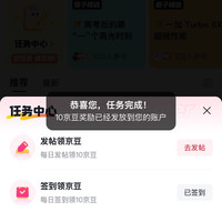 京东 一加手机京东自营旗舰店签到、发帖各10京豆  （有需要的可以领）