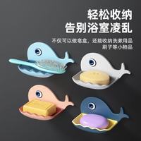 山明 卡通鲸鱼肥皂盒免打孔壁挂式家用卫生间浴室吸盘香皂置物架沥水 鲸鱼肥皂 2个装随机色