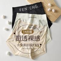 芬腾 7A抑菌桑蚕丝 高腰蕾丝女内裤