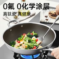 炊大皇 316L不锈钢蜂窝无涂层 炒锅