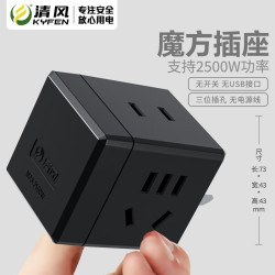 清风 QF-M16 无线小魔方插座扩展器 2500W 黑色