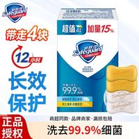 百亿补贴:舒肤佳 刚需可入,舒肤佳纯白柠檬香皂超值装4块洗澡洗手沐浴洗澡清洁肥皂开学开工