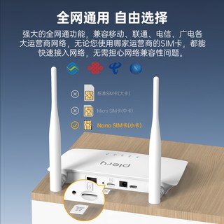 PLERY R601 4G全网通工业级CPE路由器
