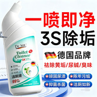 DR.ML 洁厕灵卫生间厕所除臭去异味留香马桶清洁剂去污尿碱强力渍500ml 首购