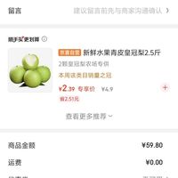 订单截图缩略图