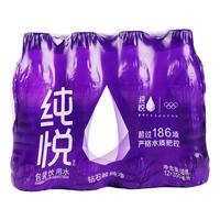 纯悦 包装饮用水 350ml*12瓶
