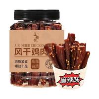 王福记 风干鸡胸肉 麻辣味 250g 鸡肉干