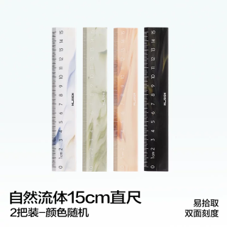 纽赛 易拾取双边刻度 铝制直尺 15cm 两把