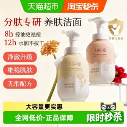 半亩花田 温和补水 氨基酸洁面慕斯 150g