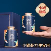 谯沁堂 青海黑枸杞 礼盒装