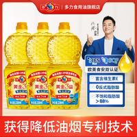 多力 黄金3益葵花籽油 238ml*3 3瓶